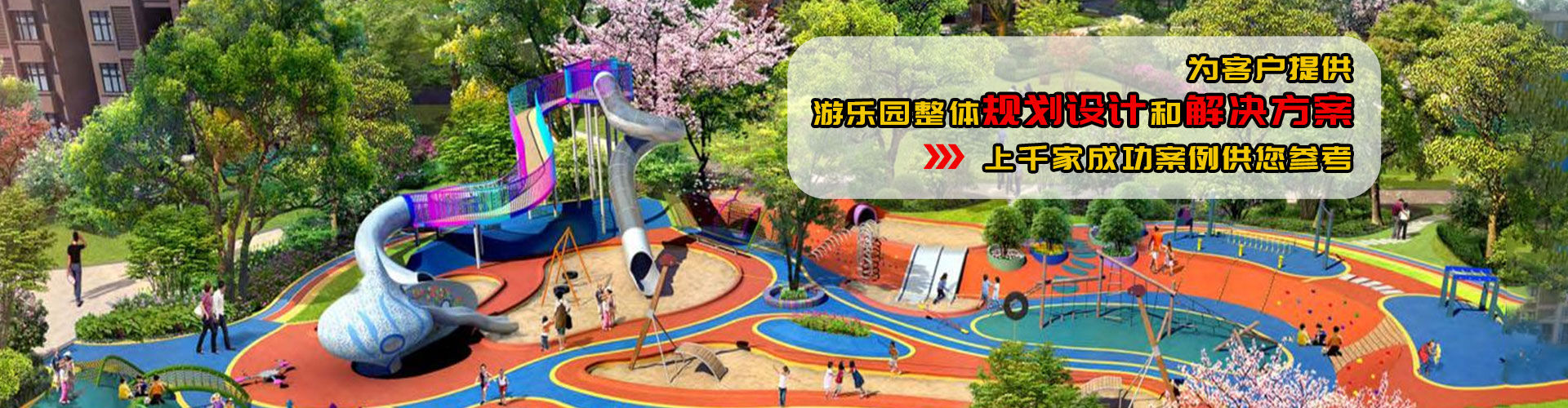 郑州j9九游会儿童游乐设备有限公司